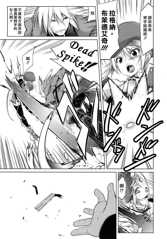 绅士漫画之拉格纳h本子（TANABE )] BREAK BLUE（布雷蓝色)