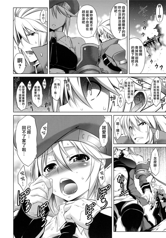 绅士漫画之拉格纳h本子（TANABE )] BREAK BLUE（布雷蓝色)