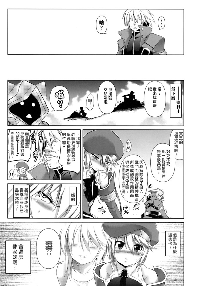 绅士漫画之拉格纳h本子（TANABE )] BREAK BLUE（布雷蓝色)