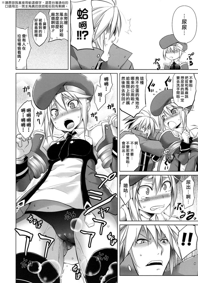 绅士漫画之拉格纳h本子（TANABE )] BREAK BLUE（布雷蓝色)