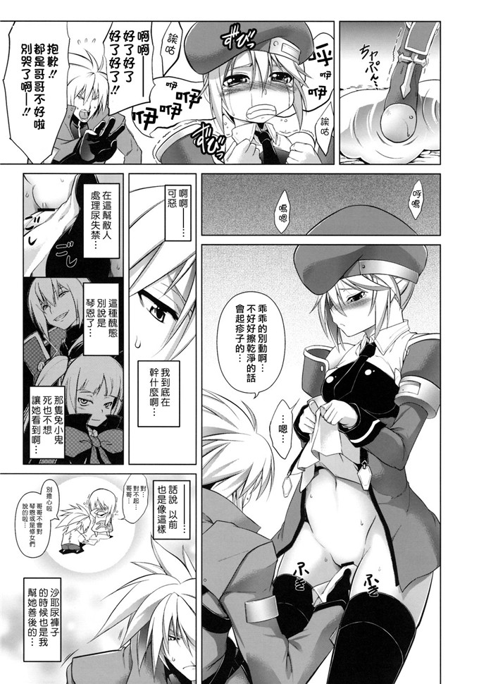 绅士漫画之拉格纳h本子（TANABE )] BREAK BLUE（布雷蓝色)