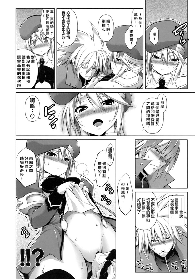 绅士漫画之拉格纳h本子（TANABE )] BREAK BLUE（布雷蓝色)