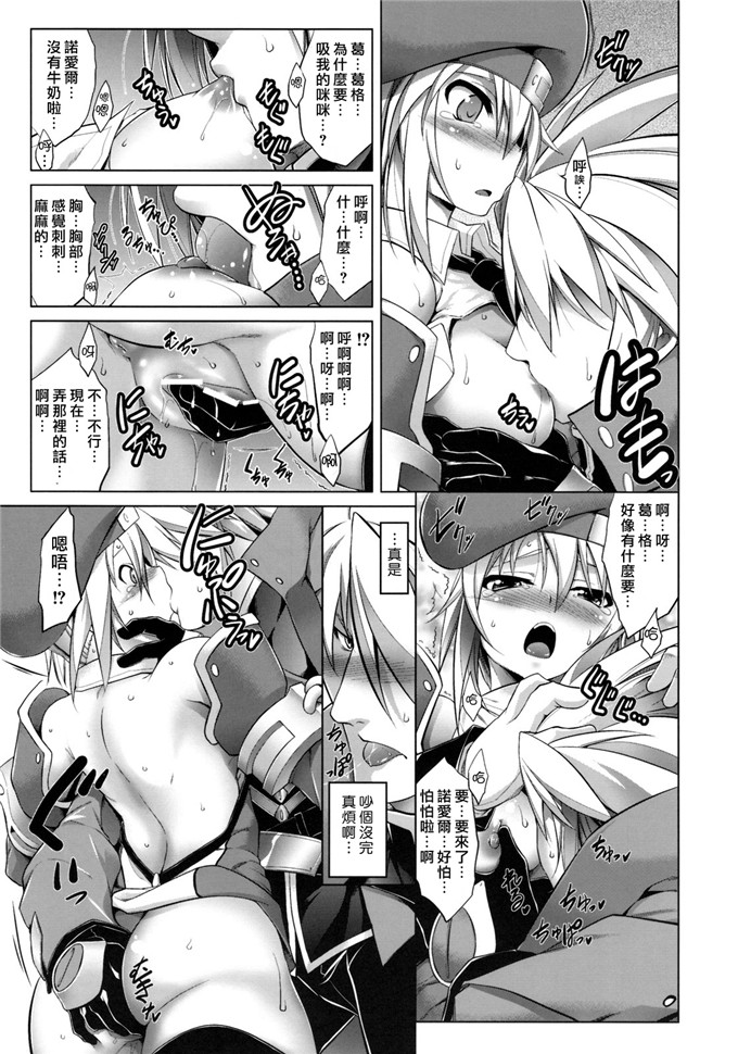 绅士漫画之拉格纳h本子（TANABE )] BREAK BLUE（布雷蓝色)