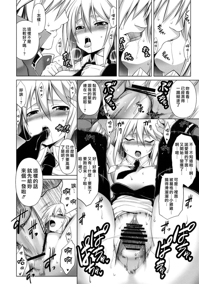 绅士漫画之拉格纳h本子（TANABE )] BREAK BLUE（布雷蓝色)