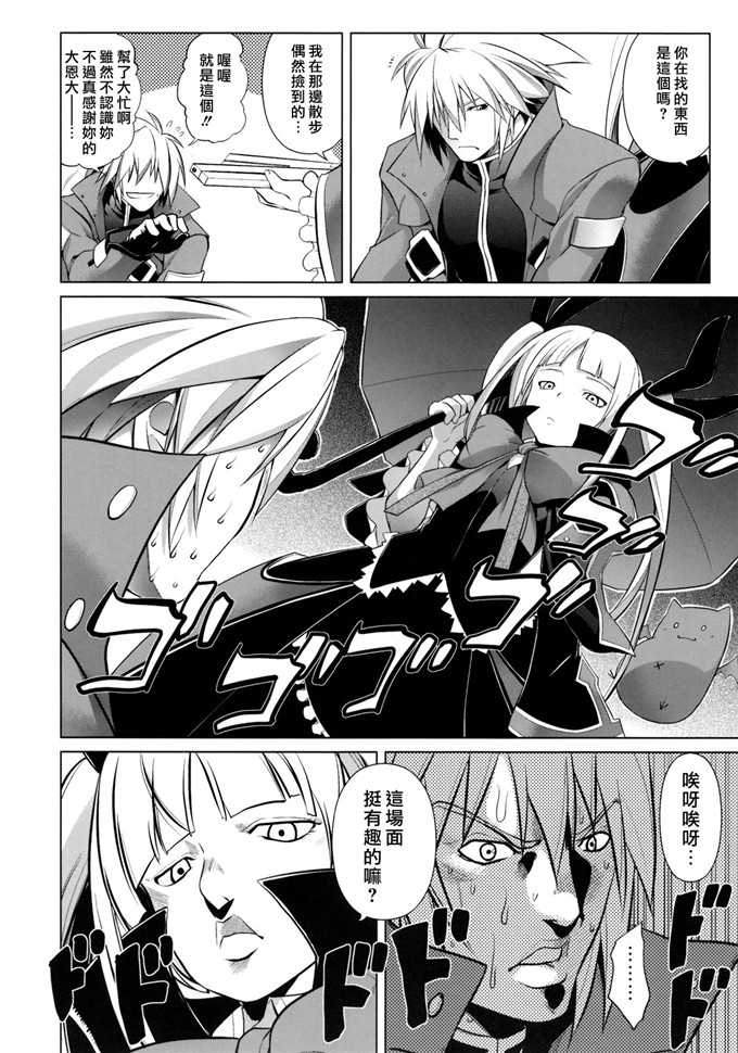 绅士漫画之拉格纳h本子（TANABE )] BREAK BLUE（布雷蓝色)