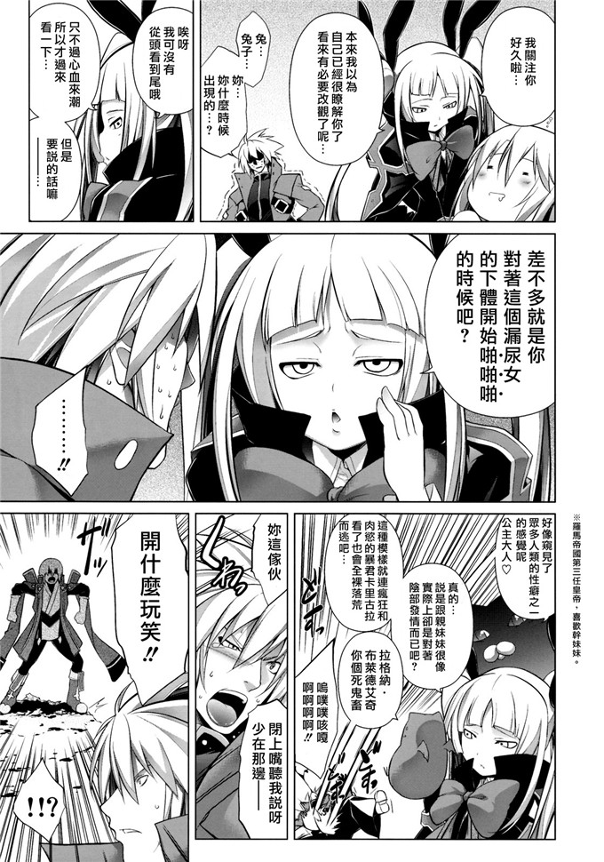 绅士漫画之拉格纳h本子（TANABE )] BREAK BLUE（布雷蓝色)