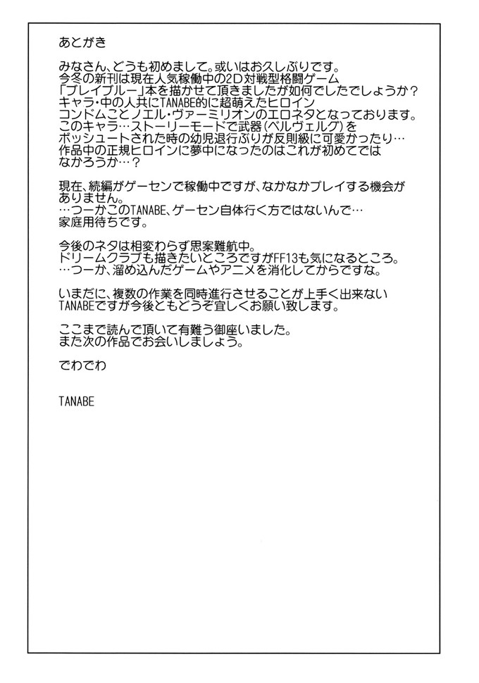 绅士漫画之拉格纳h本子（TANABE )] BREAK BLUE（布雷蓝色)