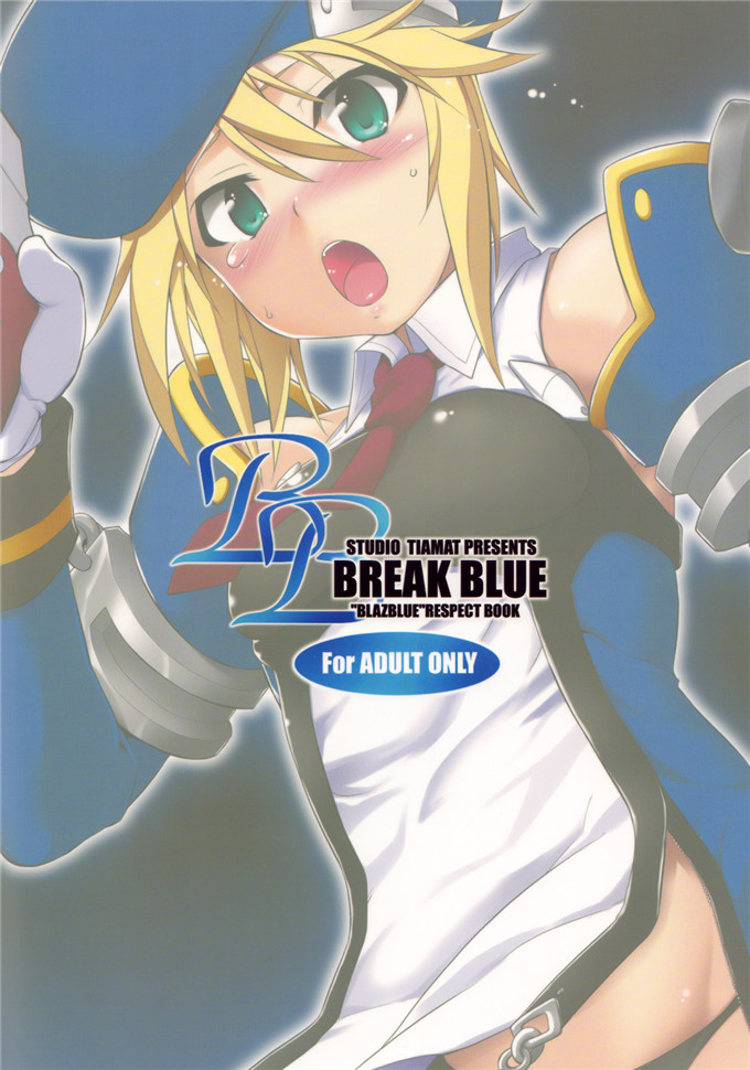 绅士漫画之拉格纳h本子（TANABE )] BREAK BLUE（布雷蓝色)