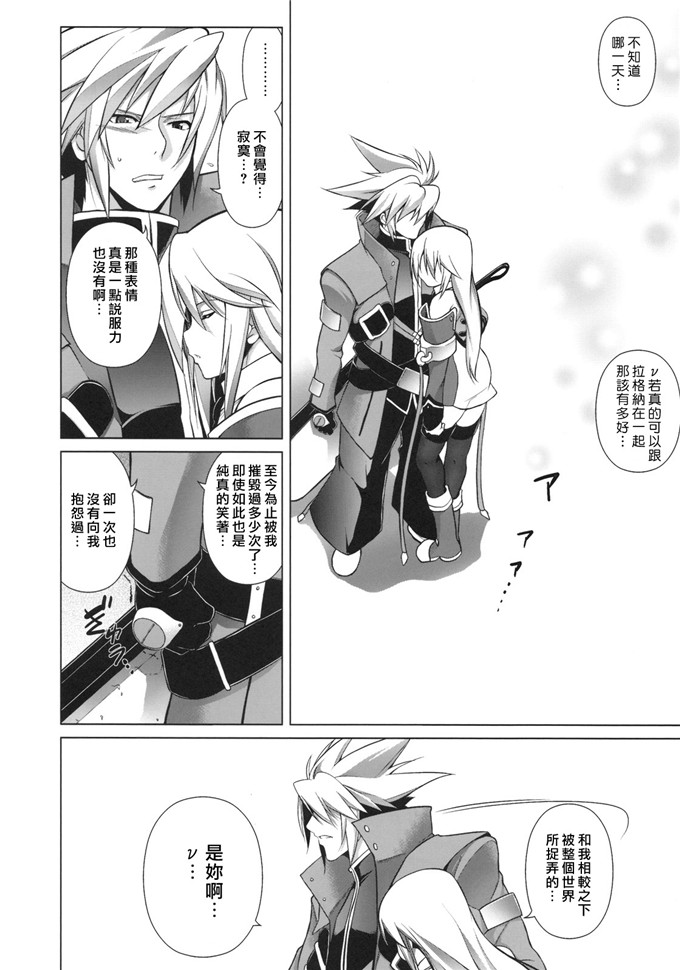 日本少女漫画之拉格纳h本子BREAK BLUE CON-DOM SHIFT (ブレイブルー)