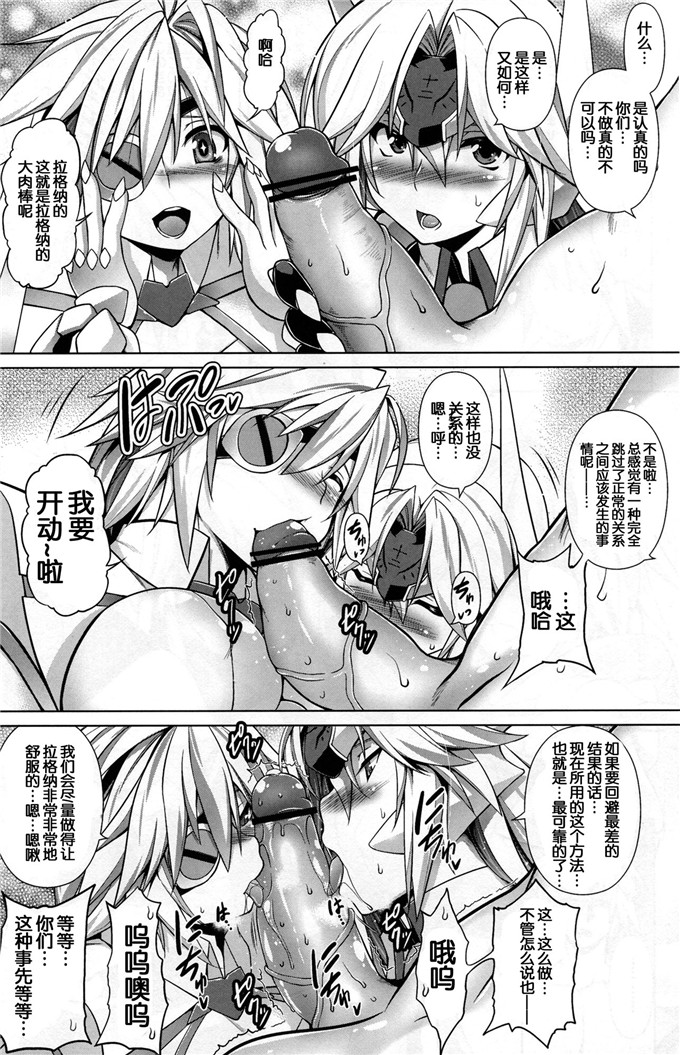日本少女漫画之拉格纳君漫画[ C STUDIO TIAMAT（TANABE )] BREAK