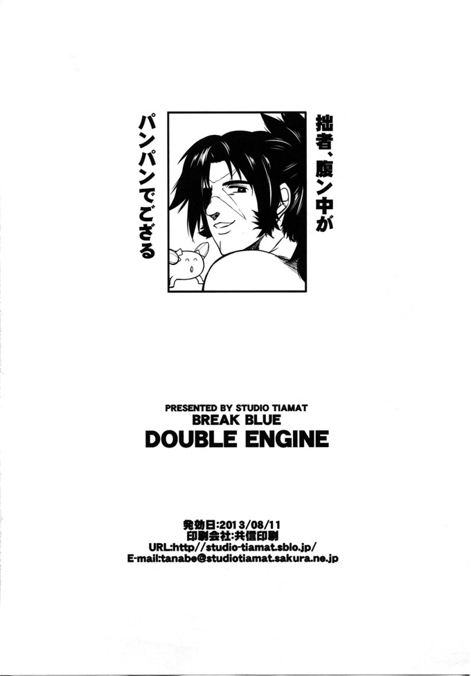 日本少女漫画之拉格纳君漫画[ C STUDIO TIAMAT（TANABE )] BREAK