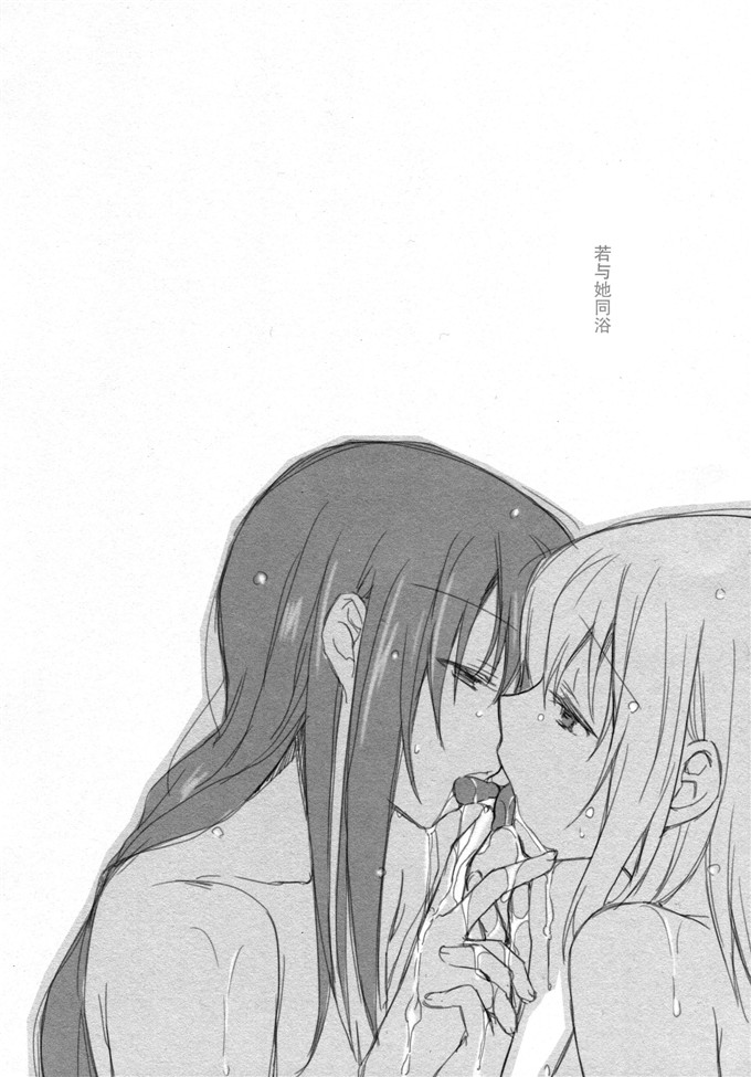 里番漫画之魔法少女小圆之彼女がお風呂に入ったら
