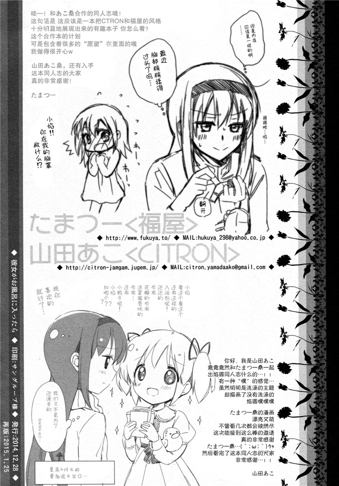 里番漫画之魔法少女小圆之彼女がお風呂に入ったら