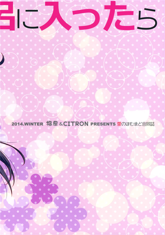 里番漫画之魔法少女小圆之彼女がお風呂に入ったら