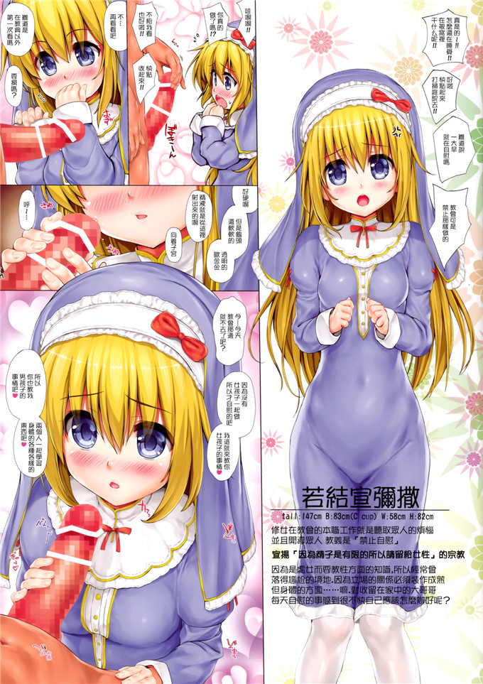 里番漫画之青春期h全彩漫画もてあましてるから男の子を学びたい