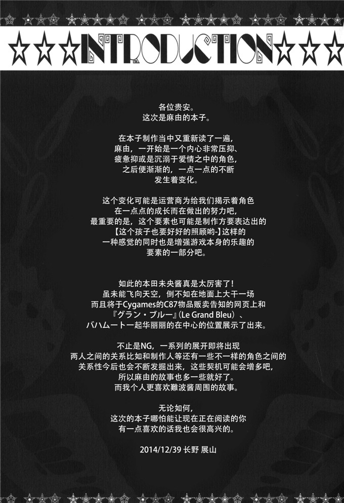 日本少女漫画之偶像大师漫画[ハンマーフォール (長野展山)] やがて蝶になる君へ