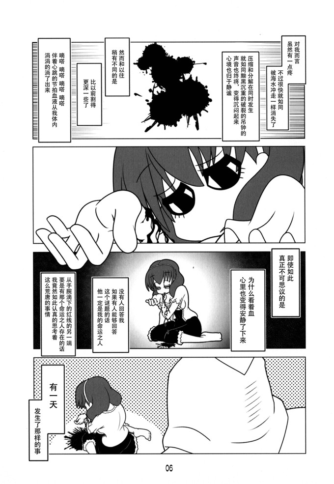 日本少女漫画之偶像大师漫画[ハンマーフォール (長野展山)] やがて蝶になる君へ