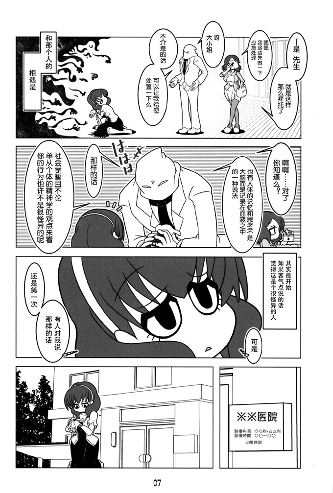 日本少女漫画之偶像大师漫画[ハンマーフォール (長野展山)] やがて蝶になる君へ