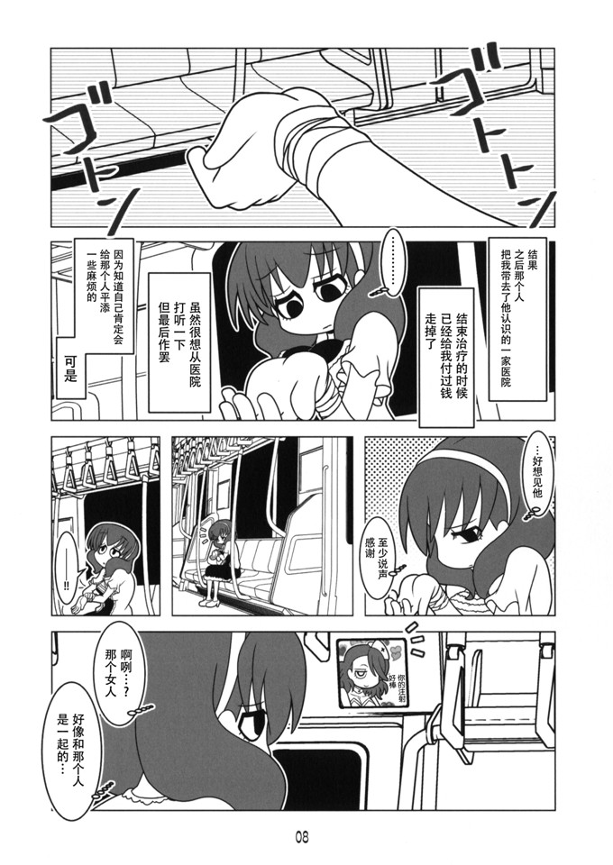 日本少女漫画之偶像大师漫画[ハンマーフォール (長野展山)] やがて蝶になる君へ