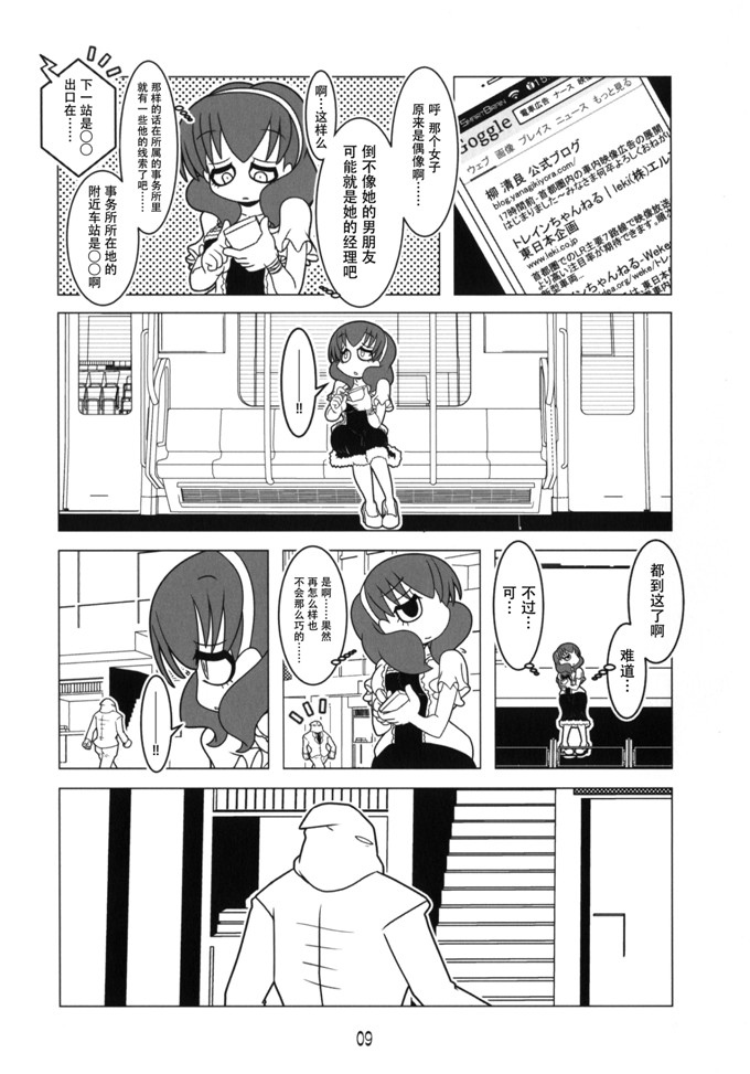 日本少女漫画之偶像大师漫画[ハンマーフォール (長野展山)] やがて蝶になる君へ