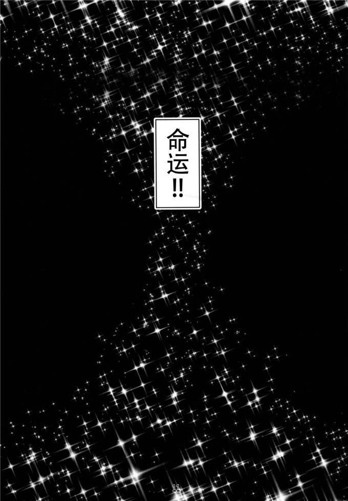 日本少女漫画之偶像大师漫画[ハンマーフォール (長野展山)] やがて蝶になる君へ