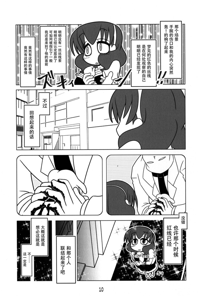 日本少女漫画之偶像大师漫画[ハンマーフォール (長野展山)] やがて蝶になる君へ