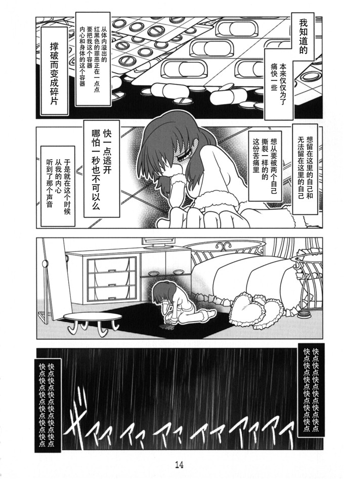 日本少女漫画之偶像大师漫画[ハンマーフォール (長野展山)] やがて蝶になる君へ