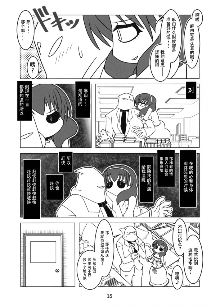 日本少女漫画之偶像大师漫画[ハンマーフォール (長野展山)] やがて蝶になる君へ