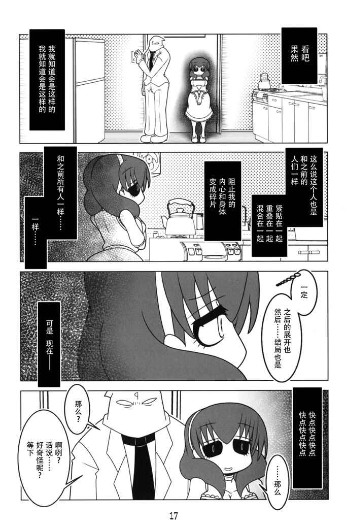 日本少女漫画之偶像大师漫画[ハンマーフォール (長野展山)] やがて蝶になる君へ