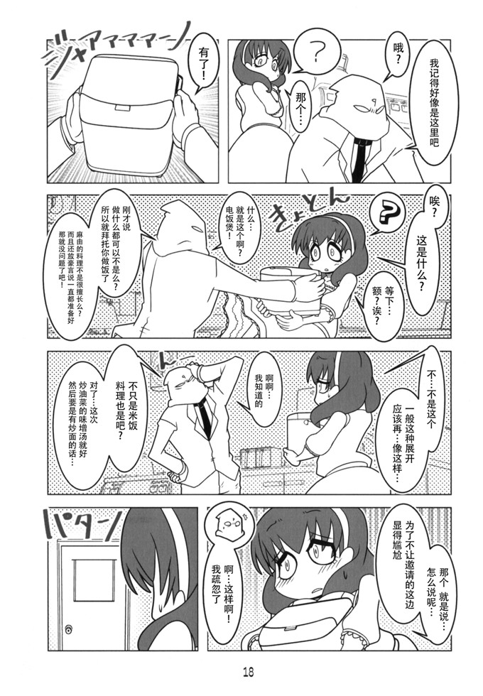 日本少女漫画之偶像大师漫画[ハンマーフォール (長野展山)] やがて蝶になる君へ