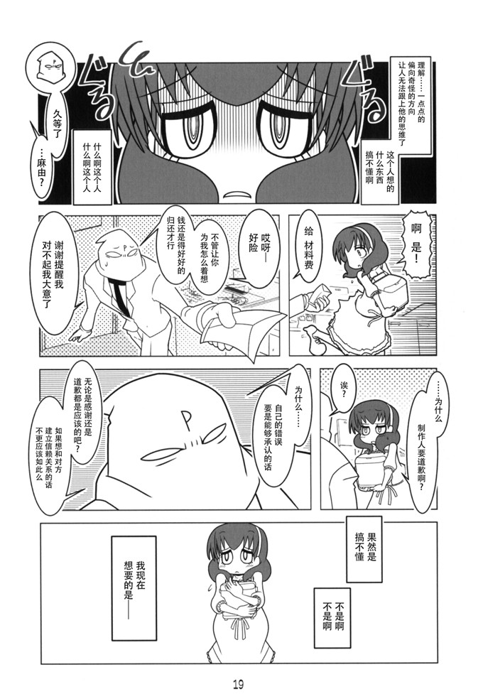 日本少女漫画之偶像大师漫画[ハンマーフォール (長野展山)] やがて蝶になる君へ