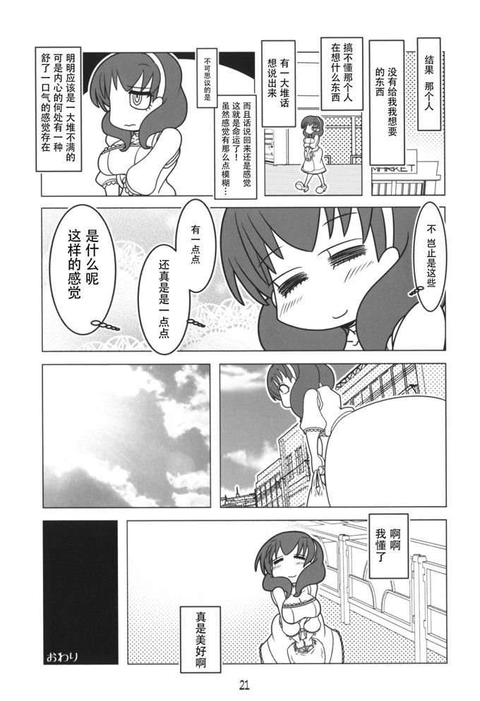 日本少女漫画之偶像大师漫画[ハンマーフォール (長野展山)] やがて蝶になる君へ