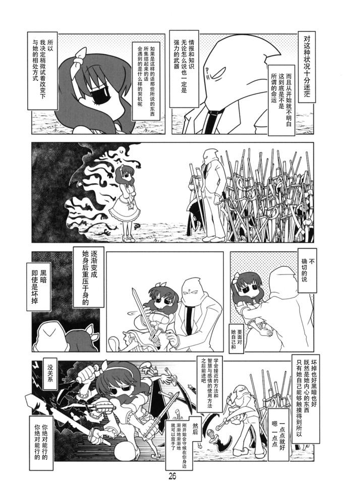 日本少女漫画之偶像大师漫画[ハンマーフォール (長野展山)] やがて蝶になる君へ