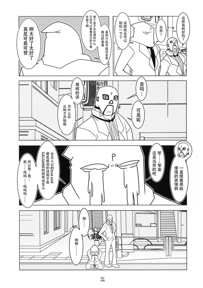 日本少女漫画之偶像大师漫画[ハンマーフォール (長野展山)] やがて蝶になる君へ
