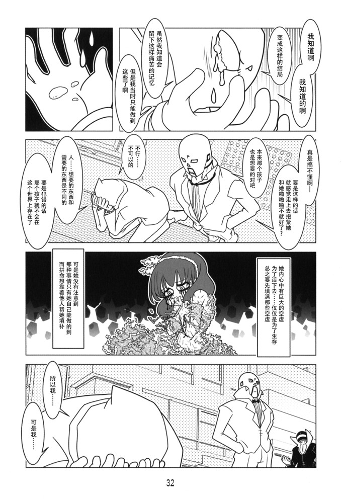 日本少女漫画之偶像大师漫画[ハンマーフォール (長野展山)] やがて蝶になる君へ