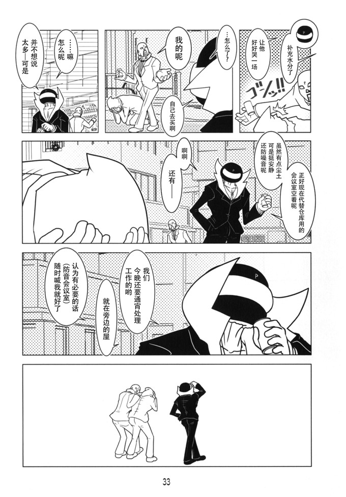 日本少女漫画之偶像大师漫画[ハンマーフォール (長野展山)] やがて蝶になる君へ