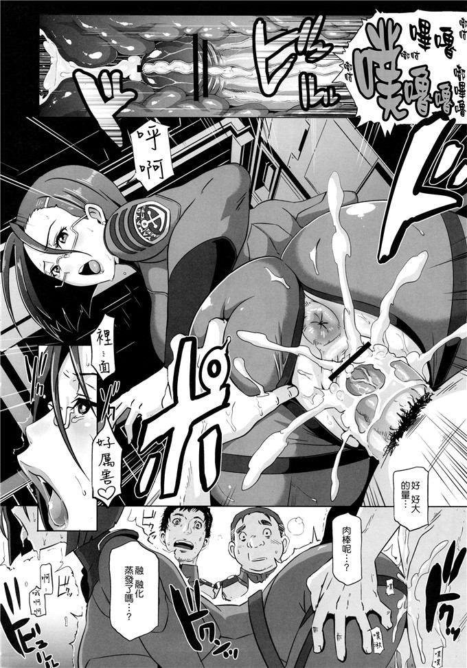 绅士漫画之宇宙战舰大和号h漫画(ブッチャーU)] 慰安戦艦ヤマト2199