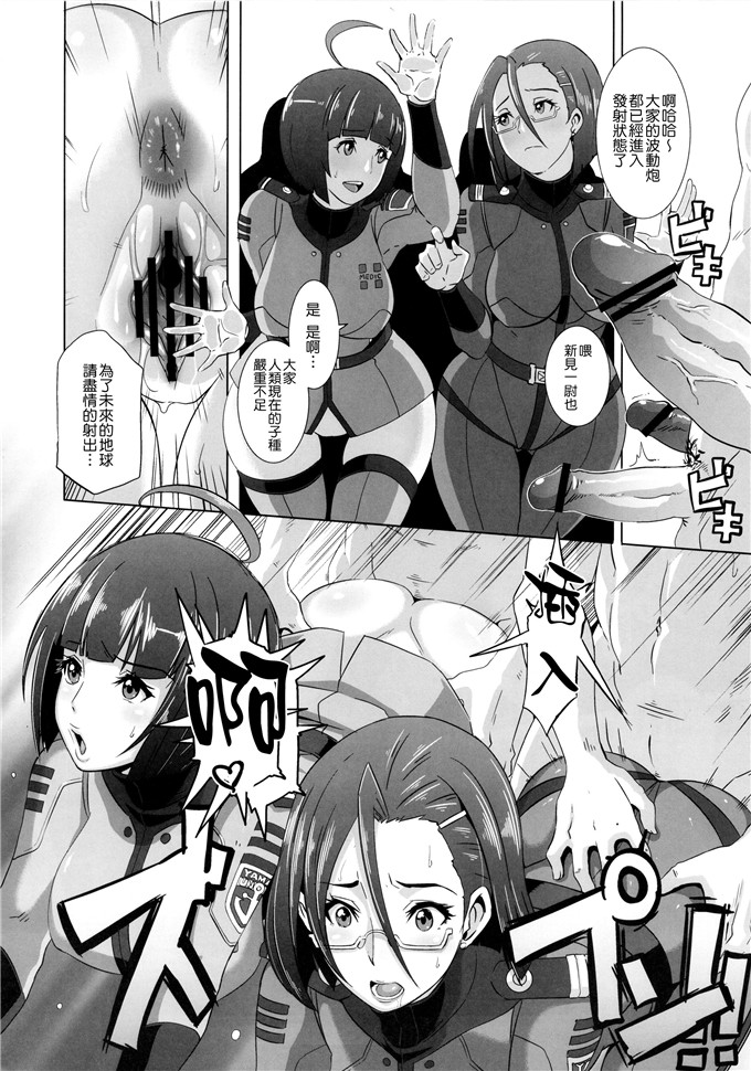 绅士漫画之宇宙战舰大和号h漫画(ブッチャーU)] 慰安戦艦ヤマト2199
