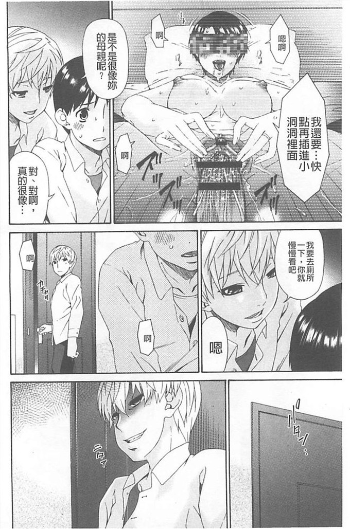 肉番漫画之继母h漫画[唄 飛鳥] 僕の母さんは友人の牝犬