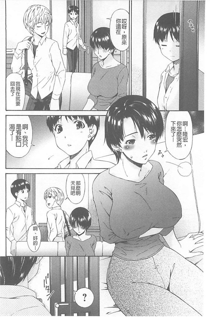 肉番漫画之继母h漫画[唄 飛鳥] 僕の母さんは友人の牝犬