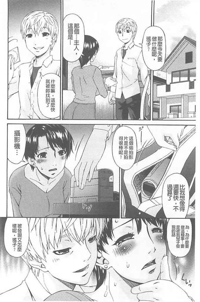 肉番漫画之继母h漫画[唄 飛鳥] 僕の母さんは友人の牝犬