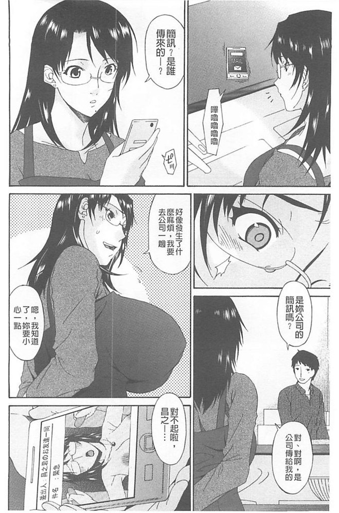 肉番漫画之继母h漫画[唄 飛鳥] 僕の母さんは友人の牝犬