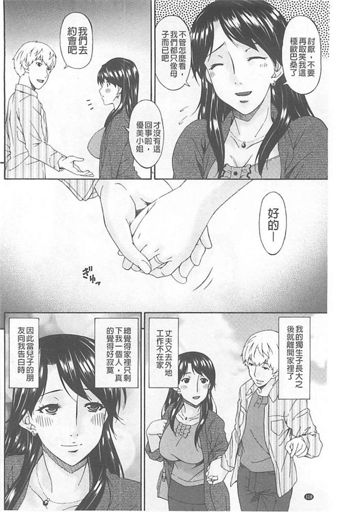 肉番漫画之继母h漫画[唄 飛鳥] 僕の母さんは友人の牝犬