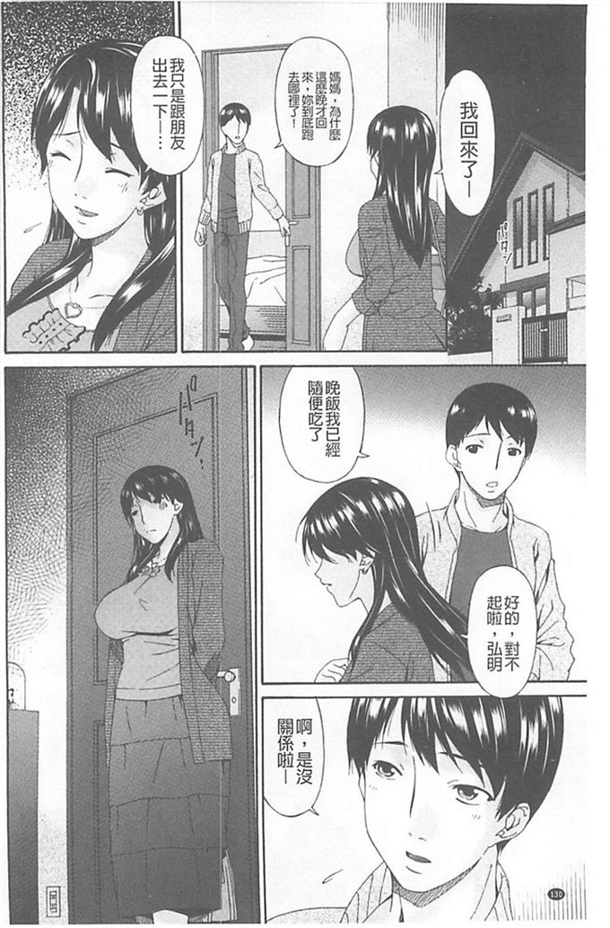 肉番漫画之继母h漫画[唄 飛鳥] 僕の母さんは友人の牝犬
