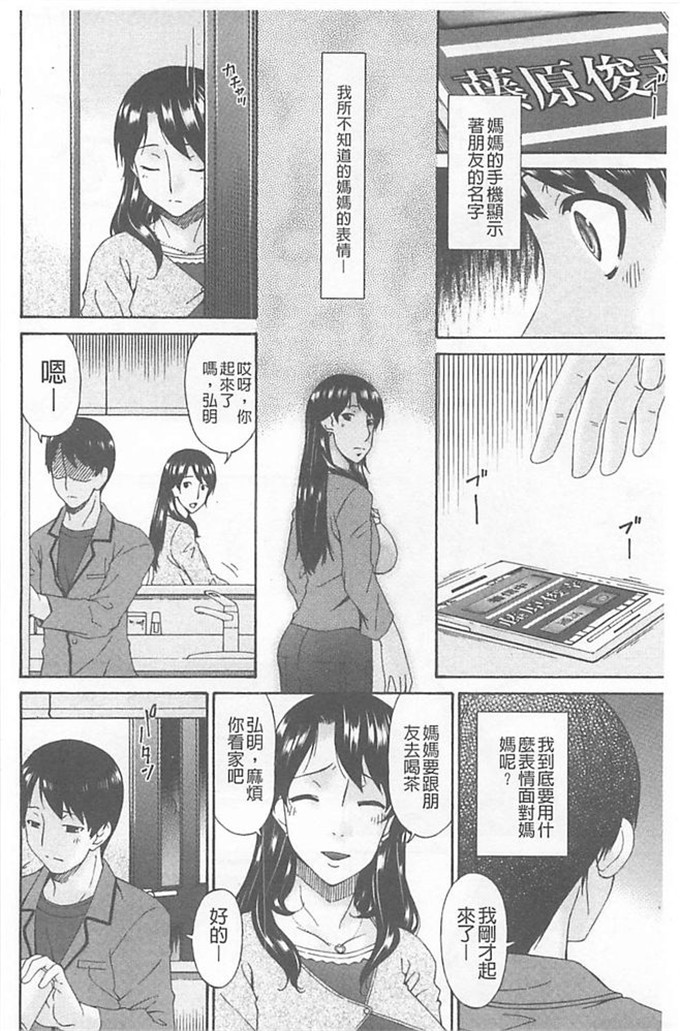 肉番漫画之继母h漫画[唄 飛鳥] 僕の母さんは友人の牝犬