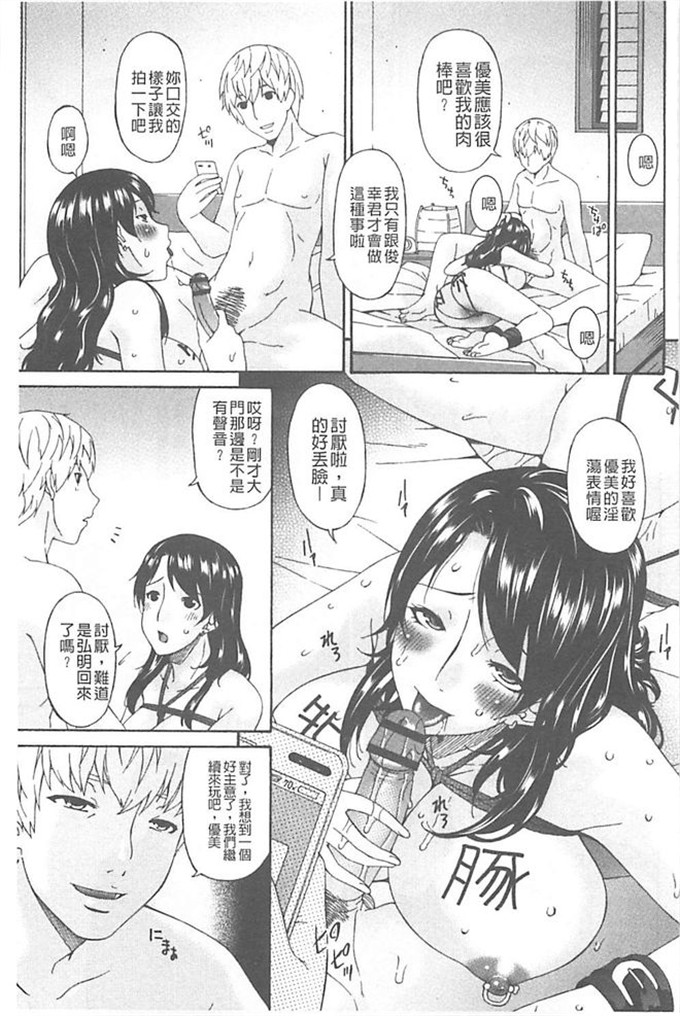 肉番漫画之继母h漫画[唄 飛鳥] 僕の母さんは友人の牝犬
