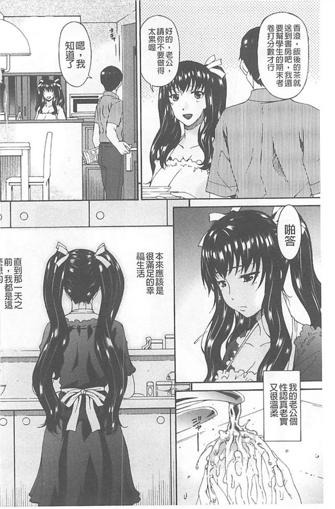肉番漫画之继母h漫画[唄 飛鳥] 僕の母さんは友人の牝犬