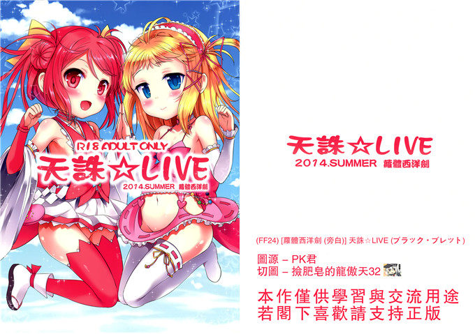 日本少女漫画之缇娜h本子(三郷なな)] ヴェールヌイとカッコカリ