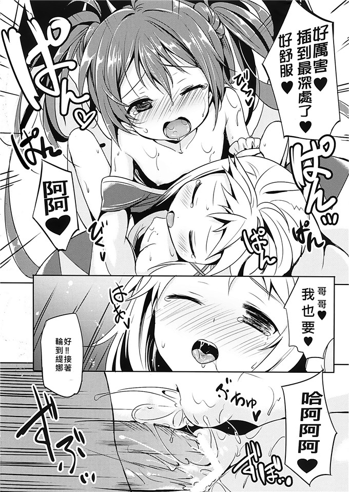 日本少女漫画之缇娜h本子(三郷なな)] ヴェールヌイとカッコカリ