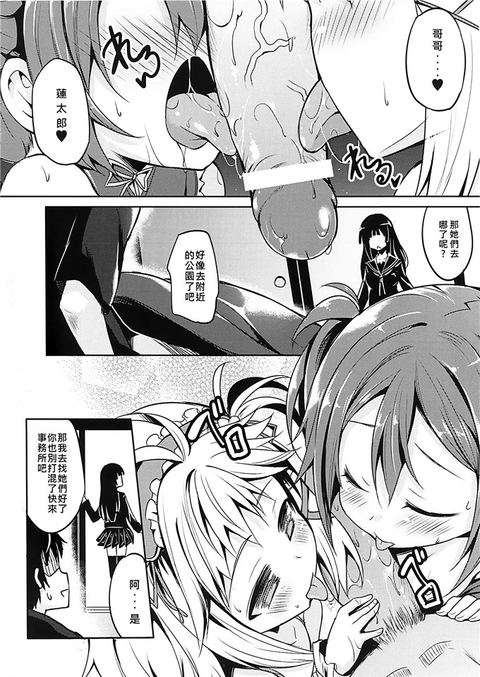 日本少女漫画之缇娜h本子(三郷なな)] ヴェールヌイとカッコカリ